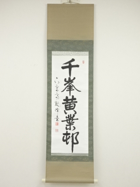 JAPANESE HANGING SCROLL / HAND PAINTED / CALLIGRAPHY